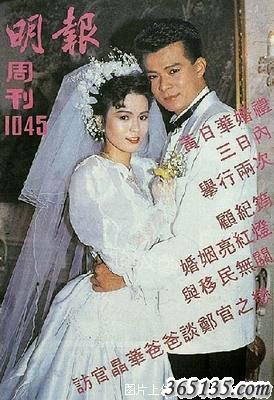 1988年11月20日,第1045期。 又一场婚礼,黄日华和梁婉华。从文字标题可以看出,郑少秋与沈殿霞分手了,已经和官晶华在一起。秋官被媒体称为“最有外公相的男人”,因为先后与三个爱人生了三个孩子,全是女孩