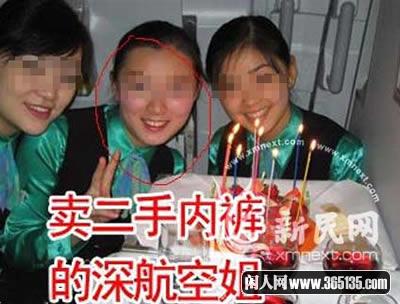某网站公然出售自己穿过的内裤