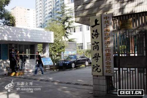 <em>上海商学院</em>今晨发生火灾