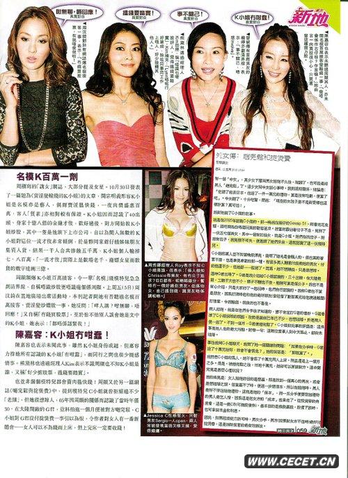 娱乐圈“血肉史” 投资专家周显爆女星性交易