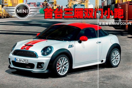 MINĮ˫С ͼMINI COUPE