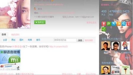 <em>黄晓明</em>绯闻<em>女友</em>学王菲发处女声博出位 - 中国