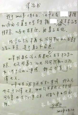 潘越云简谱_梦田齐豫潘越云简谱(3)