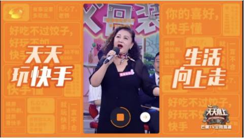 刘维妈妈登《天天向上》一展歌喉 快手拍摄M