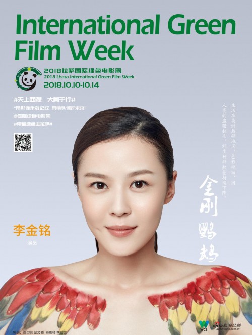 2018年最火明星海报_...Nature 明星公益海报计划全面开启