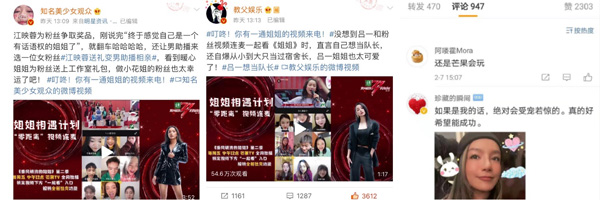 芒果TV推出神仙社交功能,连麦爱豆还能中大奖