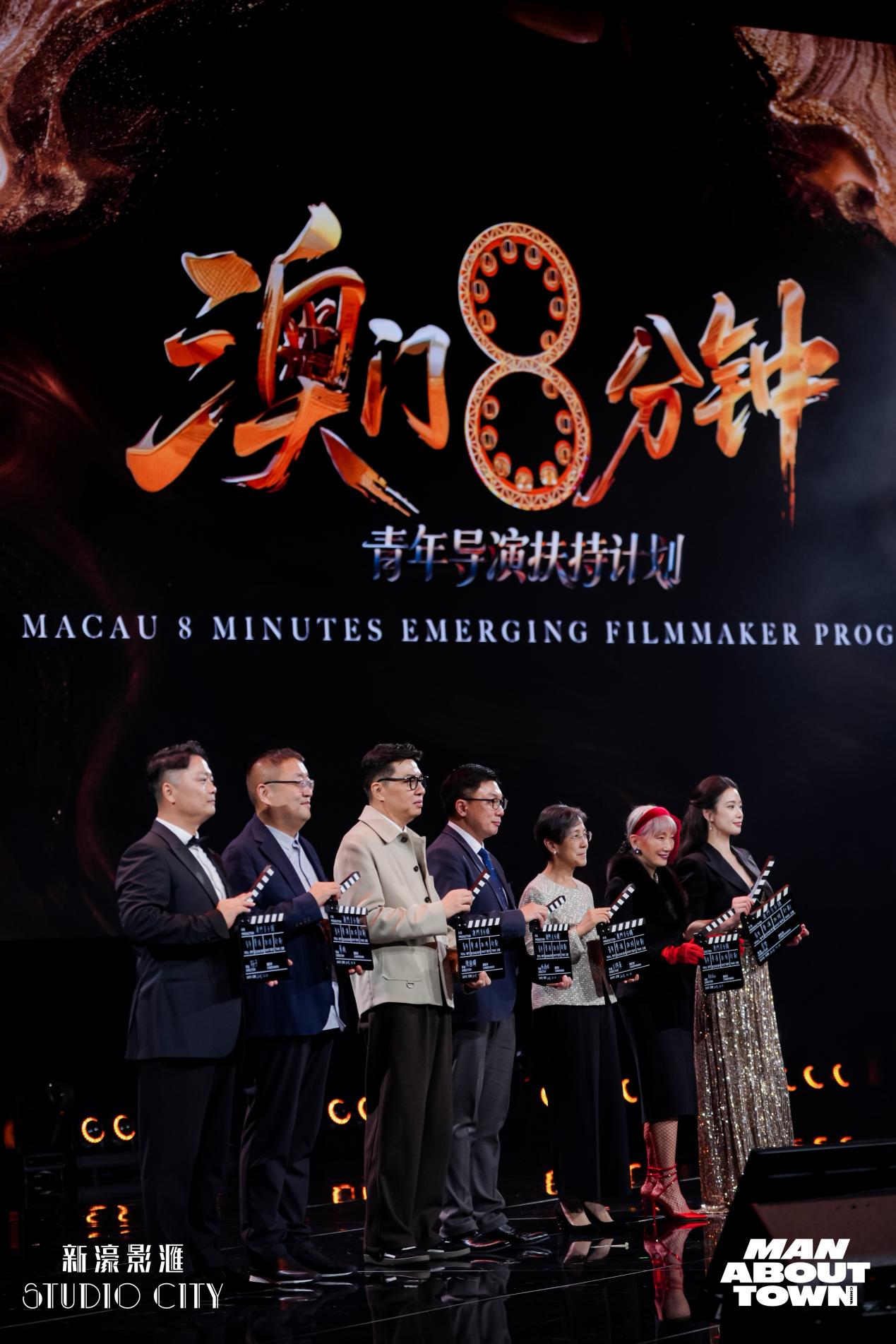 电影之城――2025实力派MAT年度盛典暨澳门新濠影汇10周年盛典圆满落幕