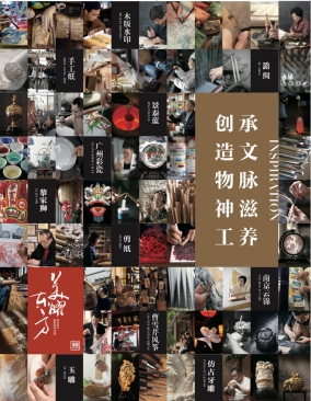 2025美曜东方｜ 看见“时间的形意”