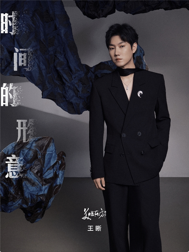 2025美曜东方｜ 看见“时间的形意”