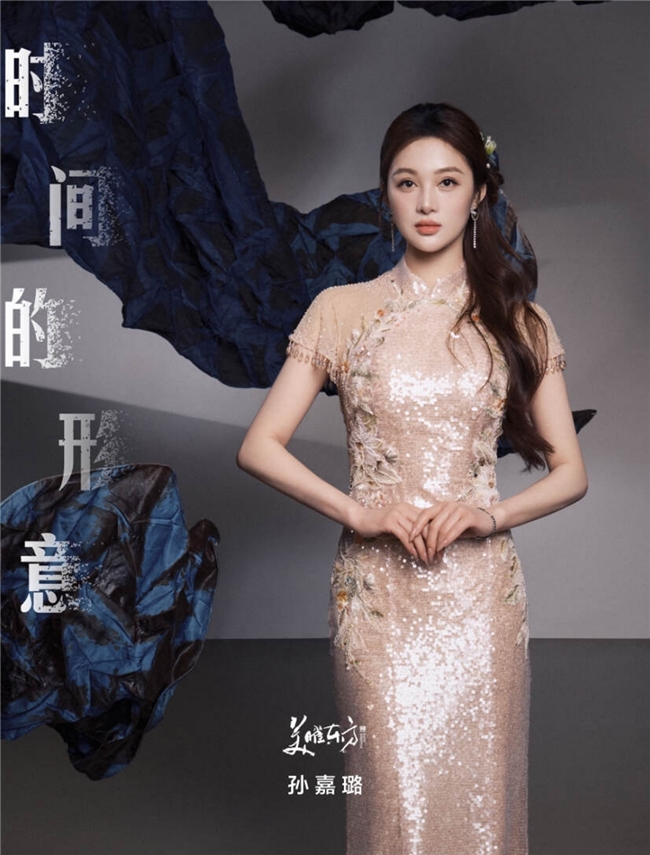 2025美曜东方｜ 看见“时间的形意”