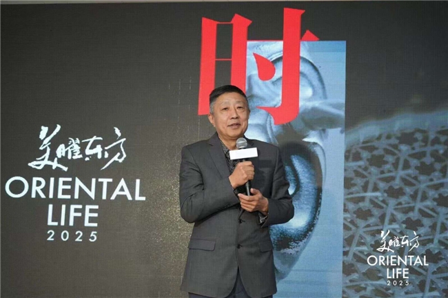 2025美曜东方｜ 看见“时间的形意”