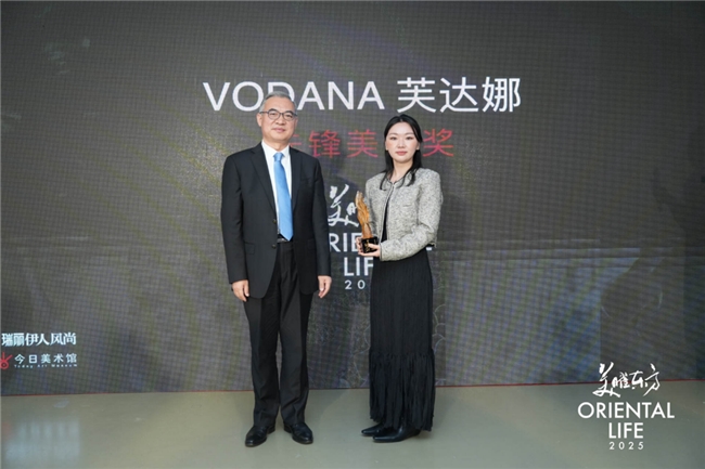 2025美曜东方｜ 看见“时间的形意”