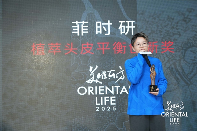 2025美曜东方｜ 看见“时间的形意”