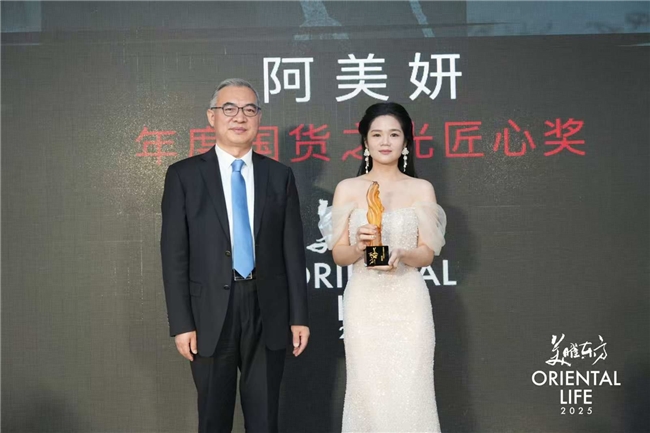 2025美曜东方｜ 看见“时间的形意”