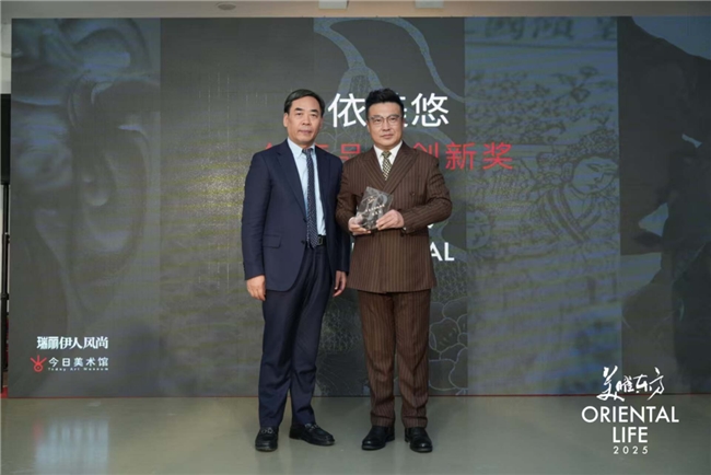 2025美曜东方｜ 看见“时间的形意”