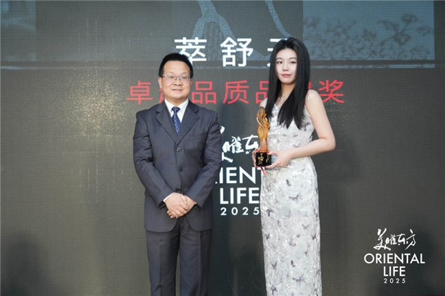 2025美曜东方｜ 看见“时间的形意”