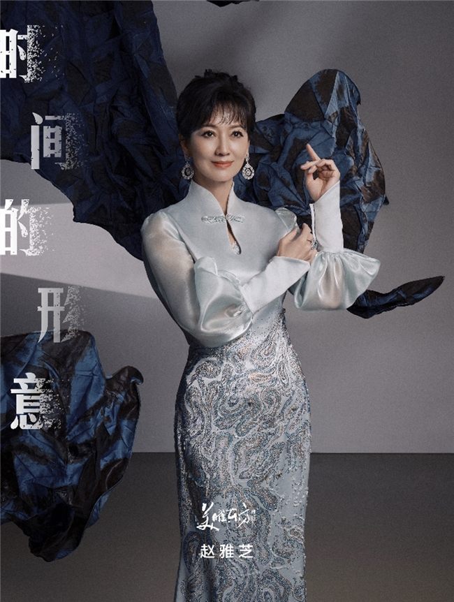 2025美曜东方｜ 看见“时间的形意”