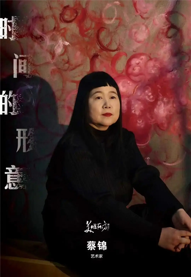 2025美曜东方｜ 看见“时间的形意”