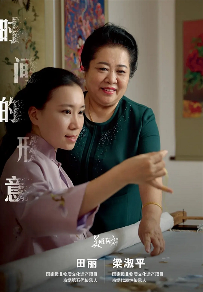 2025美曜东方｜ 看见“时间的形意”