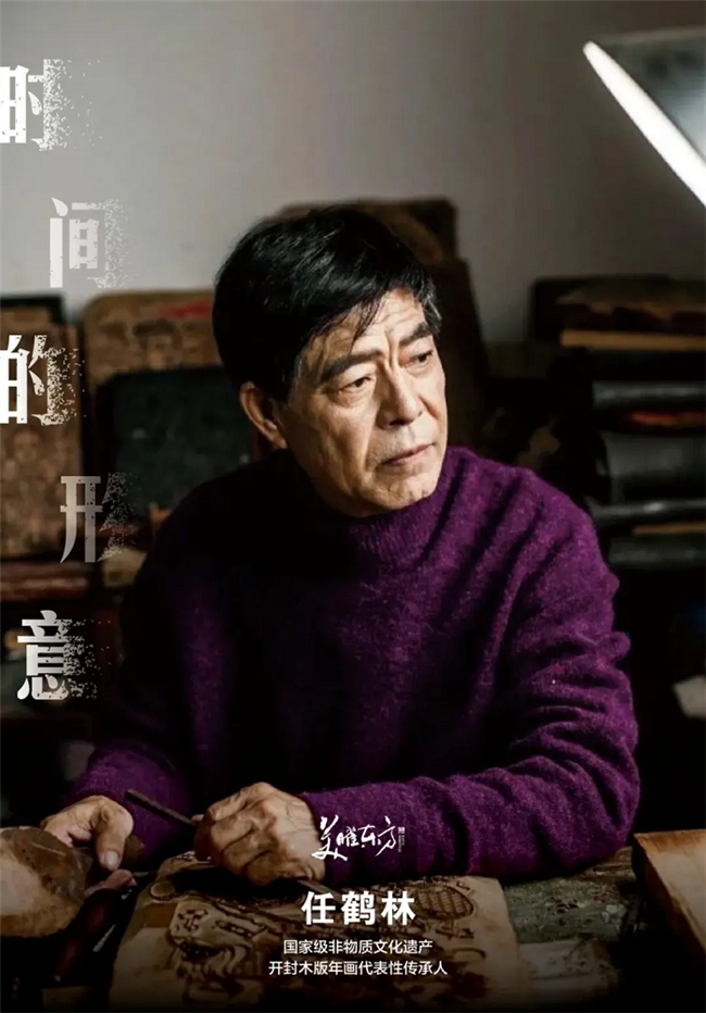 2025美曜东方｜ 看见“时间的形意”