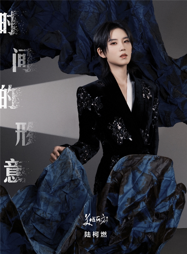 2025美曜东方｜ 看见“时间的形意”