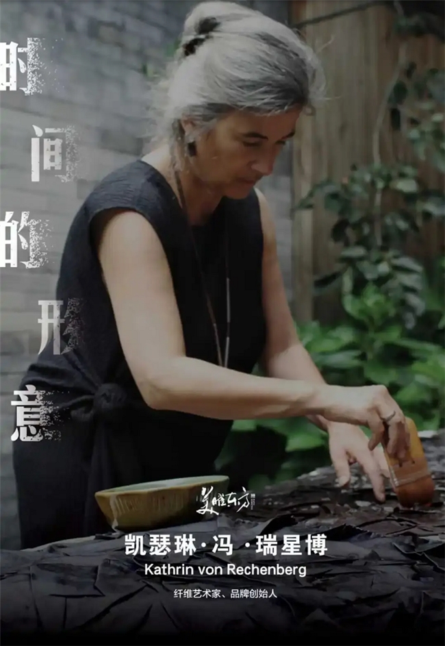 2025美曜东方｜ 看见“时间的形意”