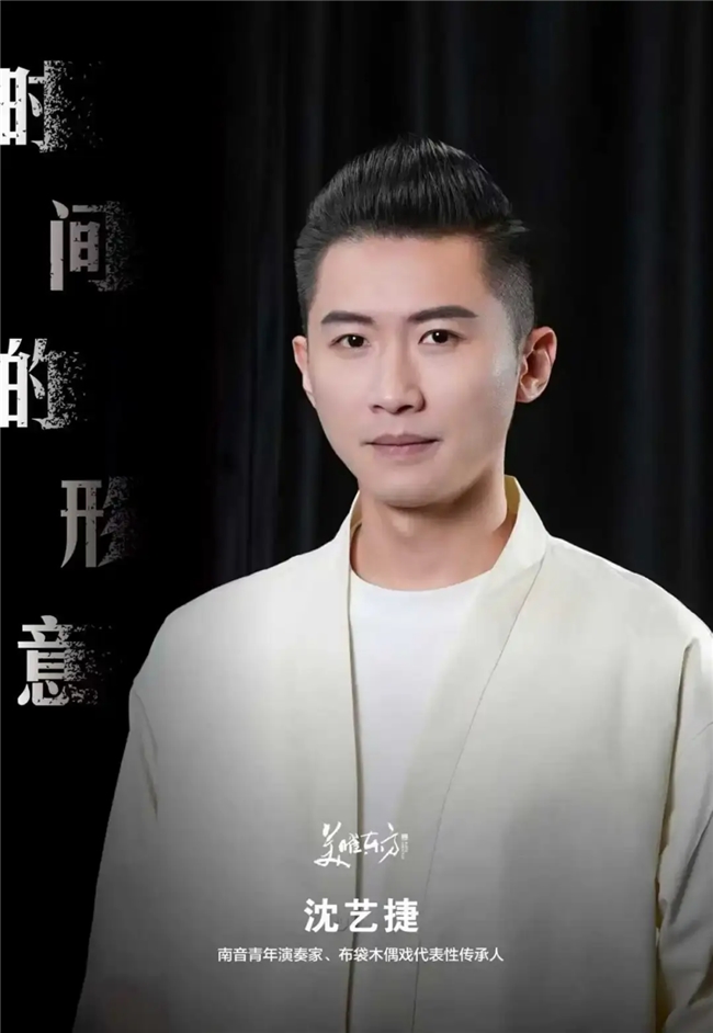 2025美曜东方｜ 看见“时间的形意”