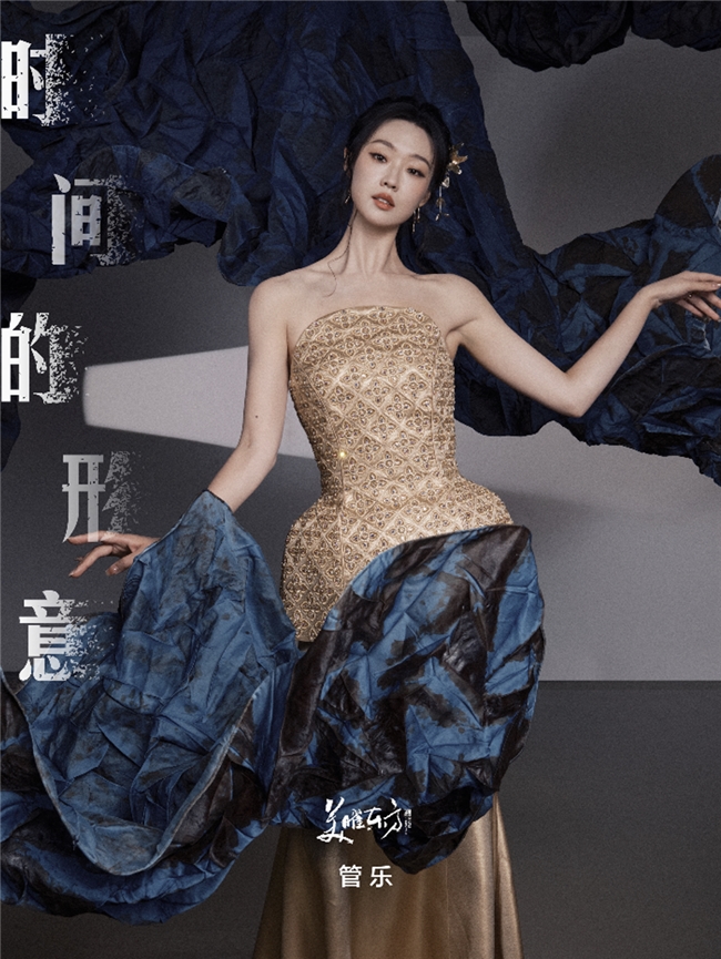 2025美曜东方｜ 看见“时间的形意”