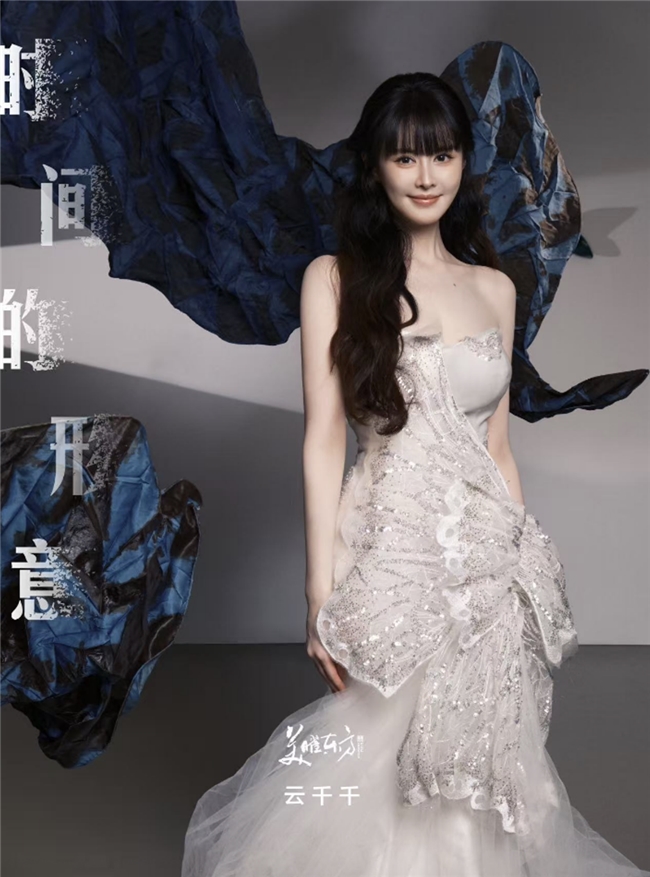 2025美曜东方｜ 看见“时间的形意”