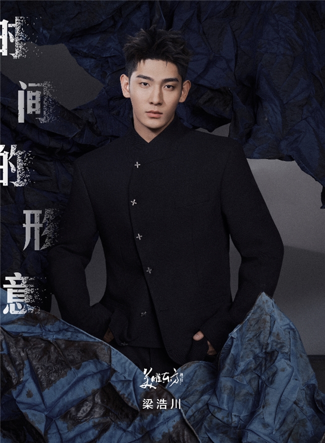 2025美曜东方｜ 看见“时间的形意”