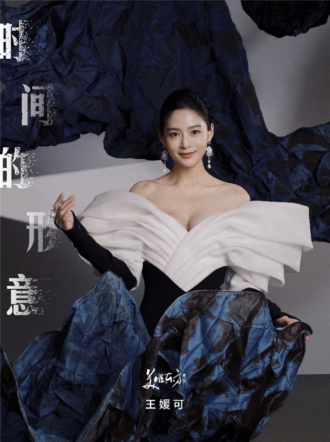 2025美曜东方｜ 看见“时间的形意”