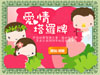 [测试]爱情塔罗牌