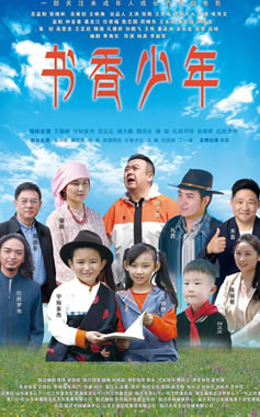 杨大鹏、周浩东、德姬主演《书香少年》10月31日上映