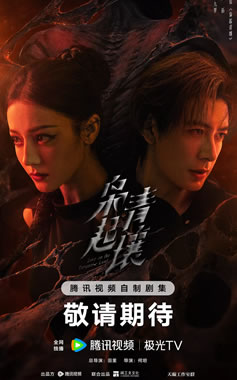 迪丽热巴、陈星旭领衔主演《枭起青壤》11月22日播出