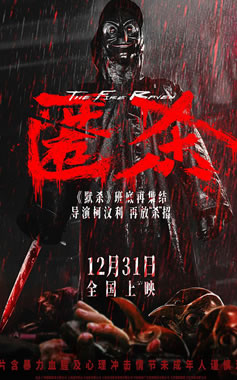 ���ų����ž���������ݷ������ɵ�Ӱ����ɱ��12��31����ӳ