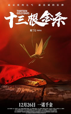 �����顢�������������ݡ�ʮ����������12��26����ӳ