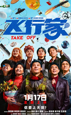 ����������ѩ����������ϲ��Ƭ�����мҡ�1��17����ӳ