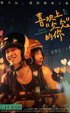 �����͡���Ӱ����ݡ�ϲ���ϡ�ǷǷ�����㡷2��14����ӳ