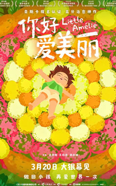 ������ͥ��Ӱ����ã���������3��20���й��ڵ���ӳ