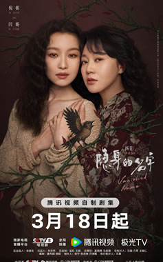 ���ݡ�������������Ů����о硶���������֡�3��18�ղ���