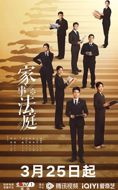 �����������������ݡ����·�ͥ��3��25��CCTV-1����