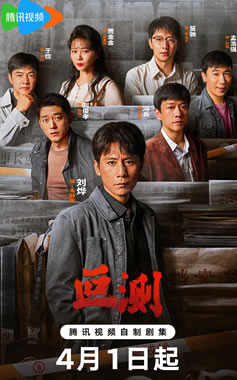 ���ǡ���Զ�����Ѽ������������ɾ硶�ϲ⡷4��1�ղ���