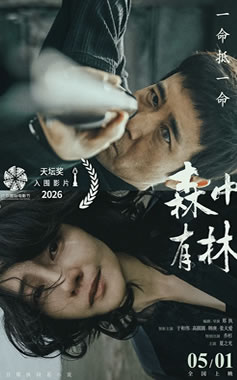 �ں�ΰ����ԲԲ�������������ݡ�ɭ�����֡�5��1����ӳ