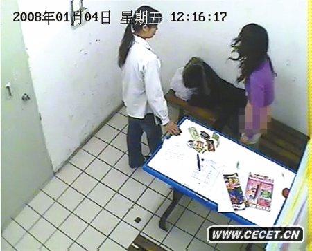 搜身视频传上网络