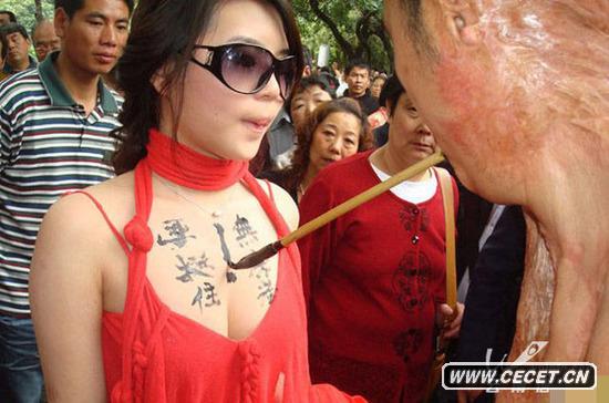 无臂男在香港90后美少女裸露玉体上写标语