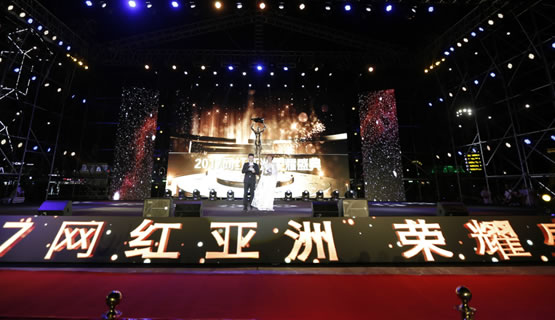 2017网红亚洲荣耀盛典完美落幕,五项大奖重磅