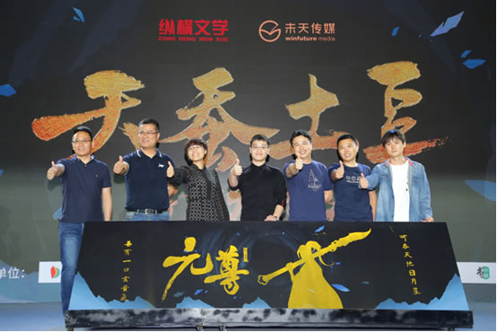 天蚕土豆新书发布会召开,《元尊》全网发布引