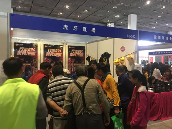 十九届中国美食节完美落幕 虎牙美食开虎牙直播_NBA直播_足球篮球英超欧洲杯高清体育赛事启节全新玩法