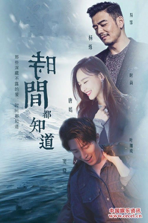 时间都知道电视剧全集在线观看 09115120HZ.jpg