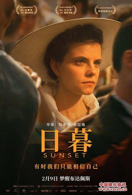 匈牙利/法国惊悚剧情片《日暮》2月9日全国上映